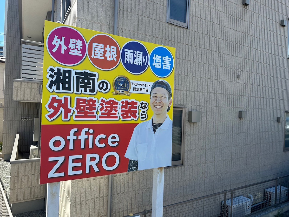 office ZERO 様