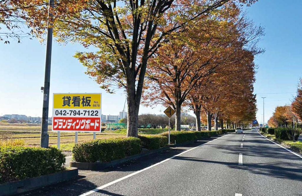 地元に愛される店舗になる秘訣　—  野立て看板の力を活かして集客アップ！