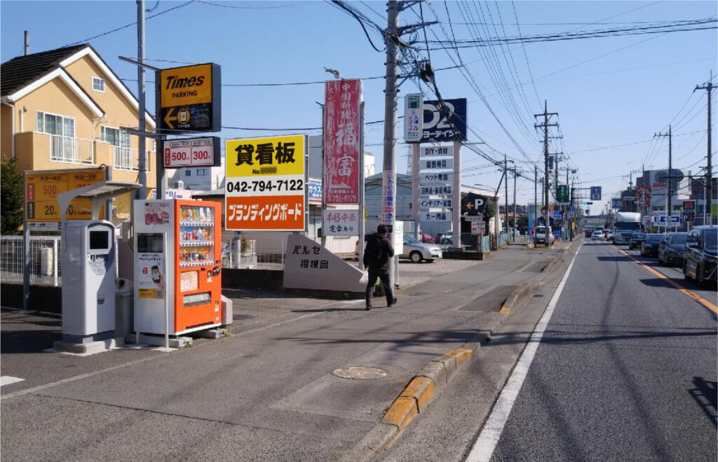 地元に愛される店舗になるための秘訣：野立て看板が繋ぐ地域と集客