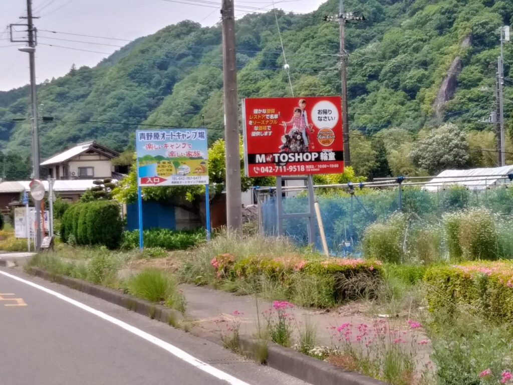 相模原のバイクショップが誘うバイクの冒険　ー　野立て看板が描く未来への道しるべ