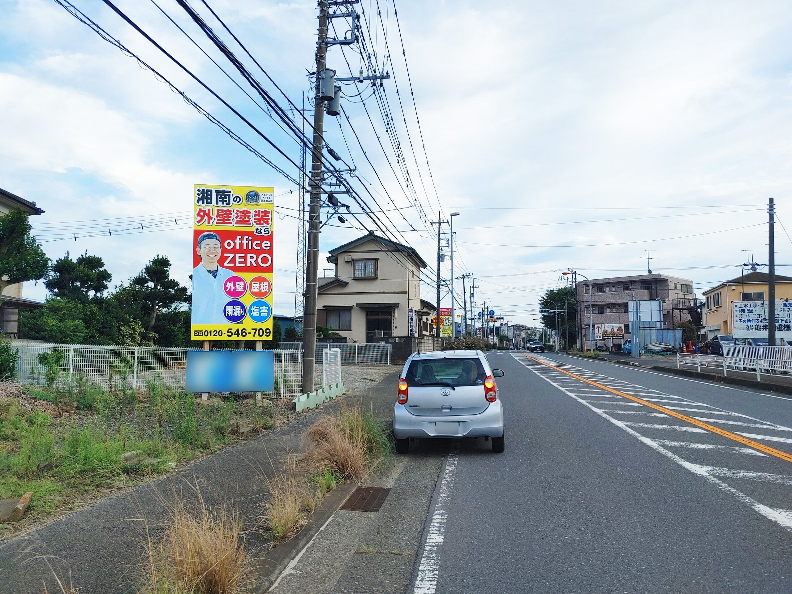 湘南の外壁塗装業者が、地域の認知度を向上させるために野立て看板を選んだ理由