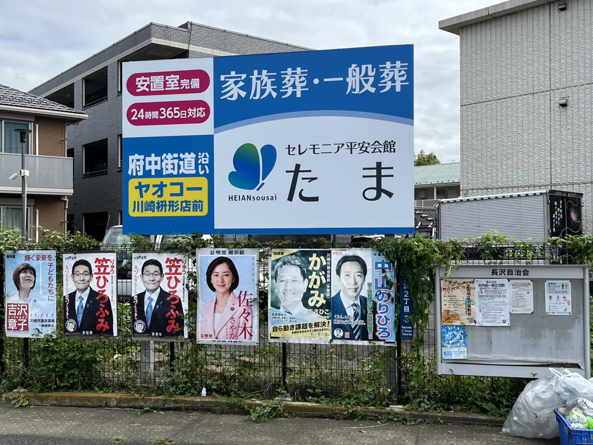 セレモニア平安会館 様