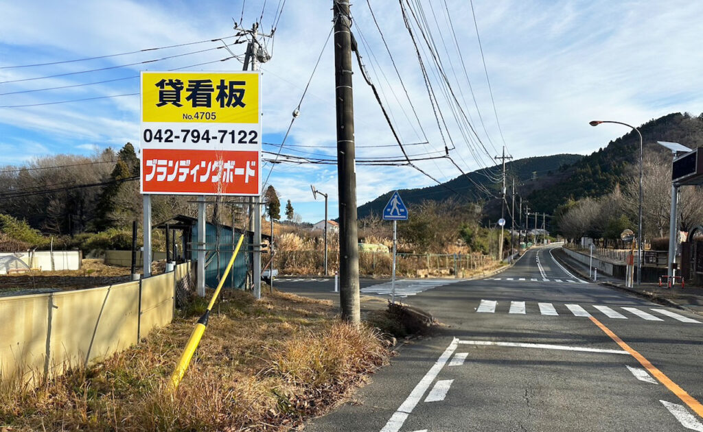 低コストで高効果！野立て看板があなたの店舗を地域の『シンボル』に変える理由