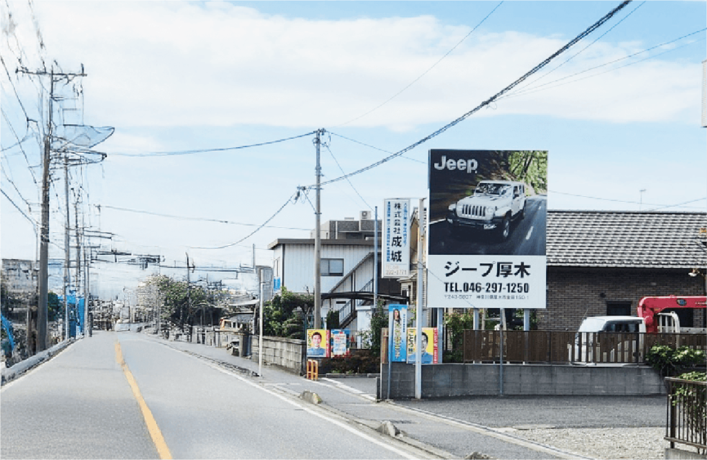 野立て看板が描く新たな地図 ―― ジープ厚木店の看板戦略