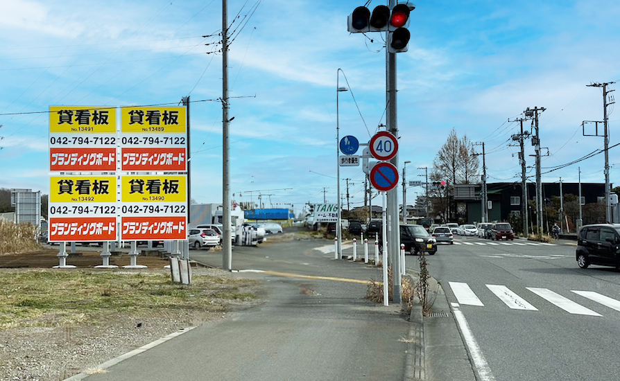 ブランディングボードの貸看板として使用している野立て看板写真