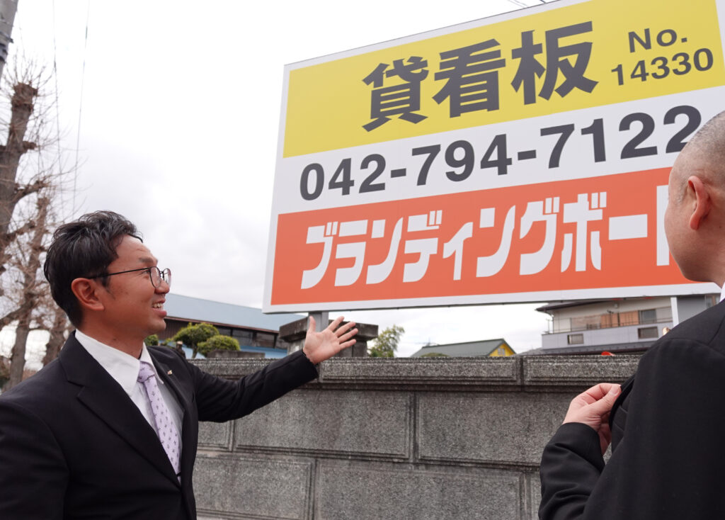 屋外広告設置・交渉スタッフ募集