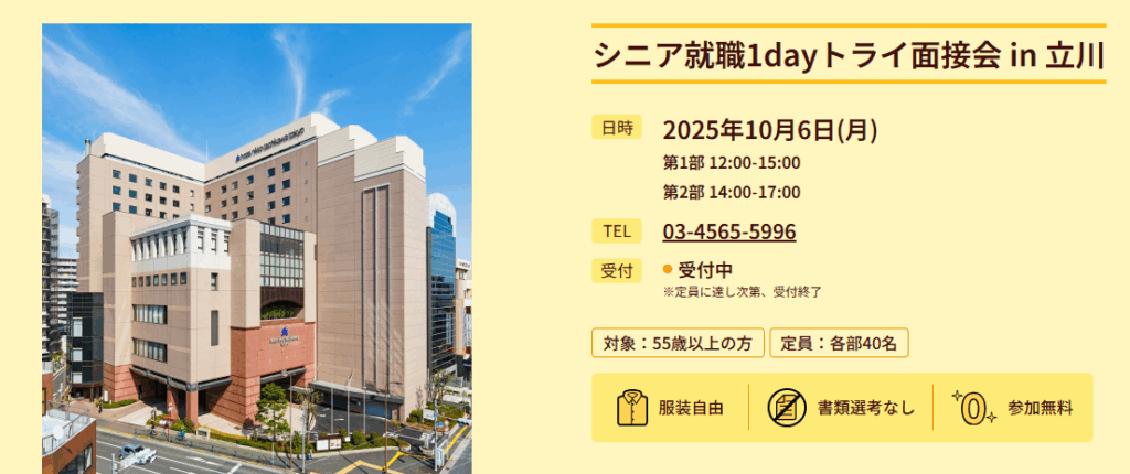 採用イベント報告結果