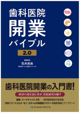 【掲載情報】業界のバイブル的書籍に、当社社員の田中の執筆記事が掲載されました！