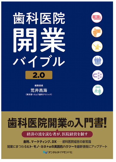 【掲載情報】業界のバイブル的書籍に、当社社員の田中の執筆記事が掲載されました！