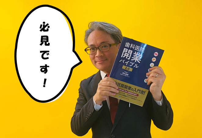 【掲載情報】業界のバイブル的書籍に、当社社員の田中の執筆記事が掲載されました!