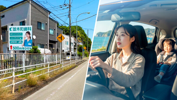 500m先に、ずっとある歯医者。──並木町歯科の看板が伝える「地域医療」の約束