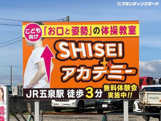 SISEIアカデミー 様