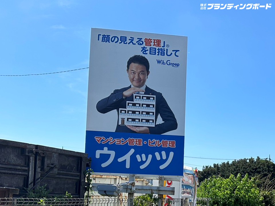ウイッツコミュニティ 様