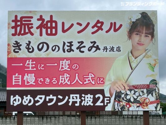 きもののほそみ 様