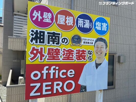 office ZERO 様