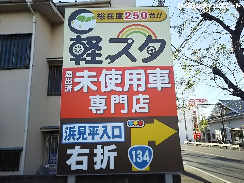 軽スタ 様