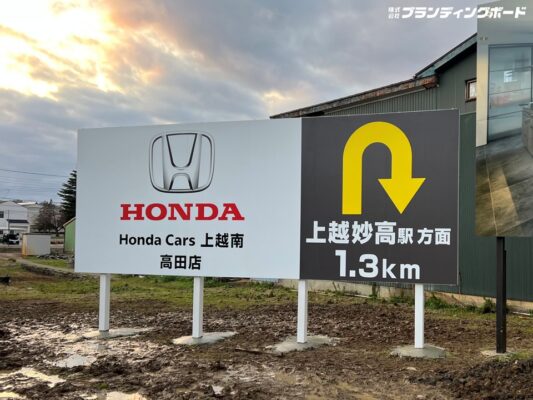 ホンダカーズ上越南高田店 様