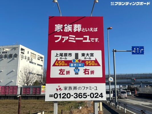 家族葬のファミーユ 様