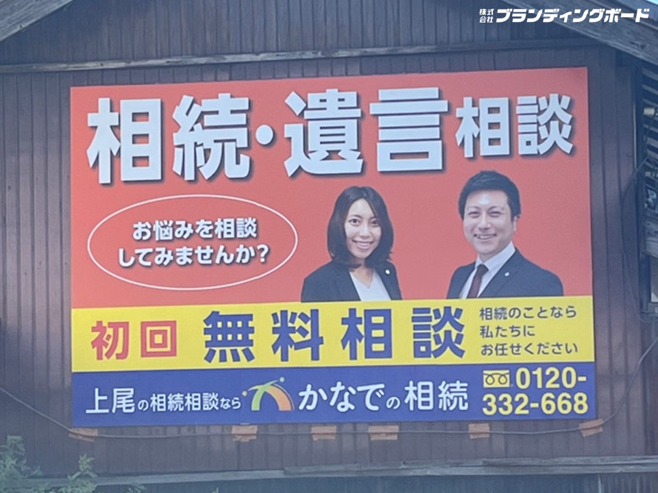 かなでの相続 様