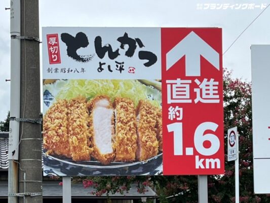 とんかつ よし平 様
