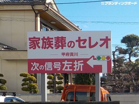 家族葬のセレオ 様