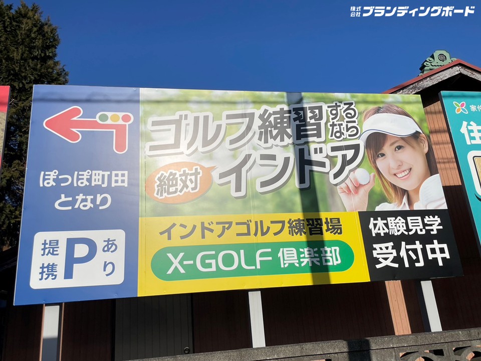 X-GOLF倶楽部 様