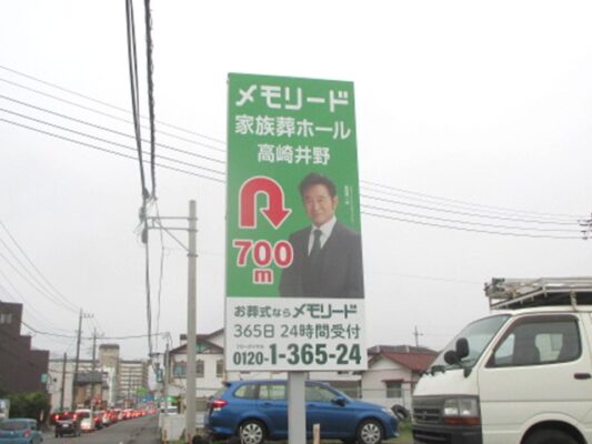 メモリード 様