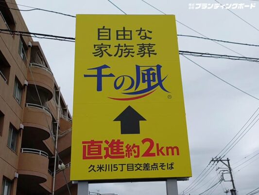 千の風 様