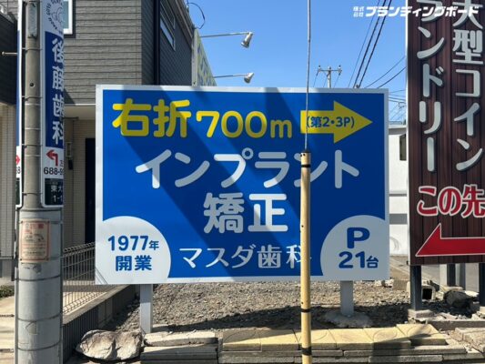 マスダ歯科 様