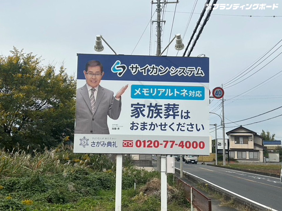 サイカンシステム 様