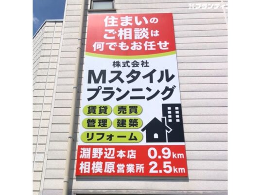 Ⅿスタイルプランニング 様