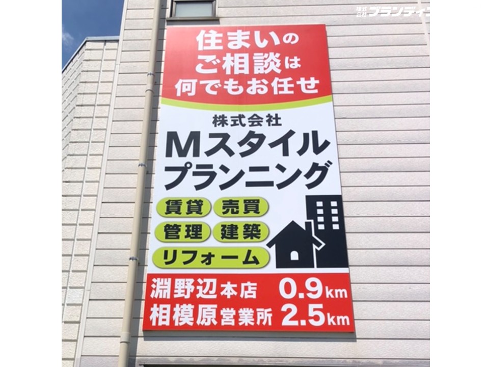 Ⅿスタイルプランニング 様