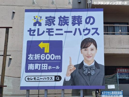 セレモニーハウス 様