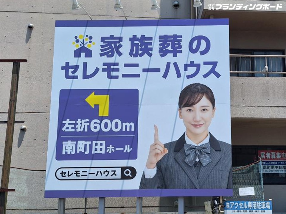 セレモニーハウス 様