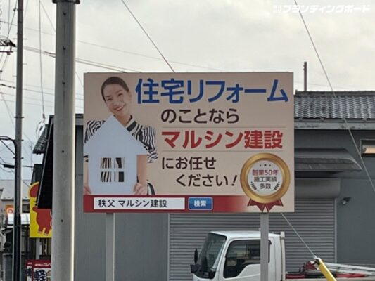 マルシン建設 様