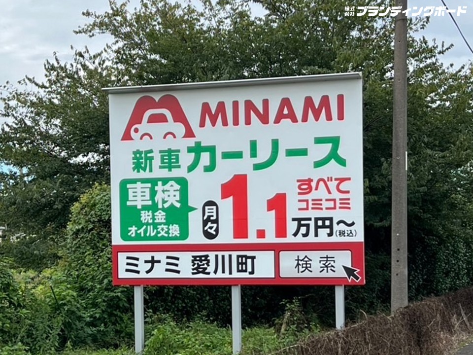 ミナミ自動車 様
