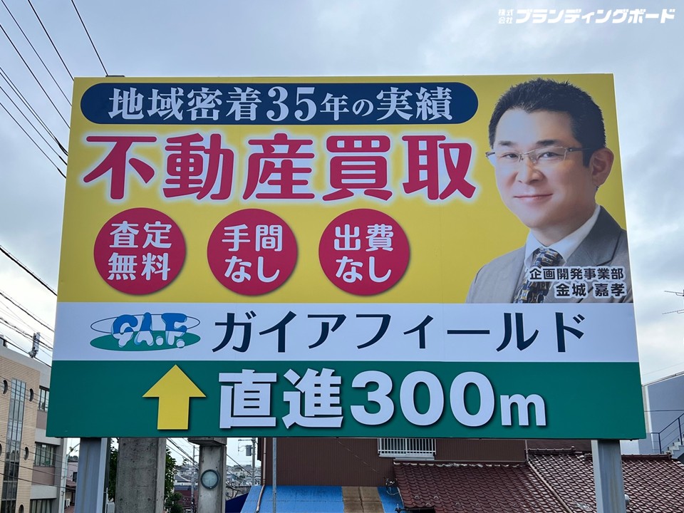 ガイアフィールド 様