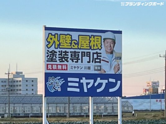 ミヤケン 様