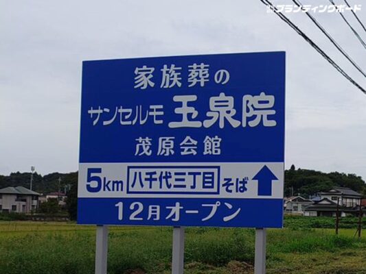サンセルモ 様
