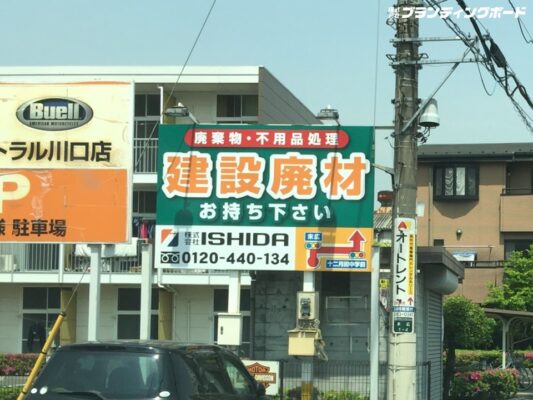 ISHIDA 様