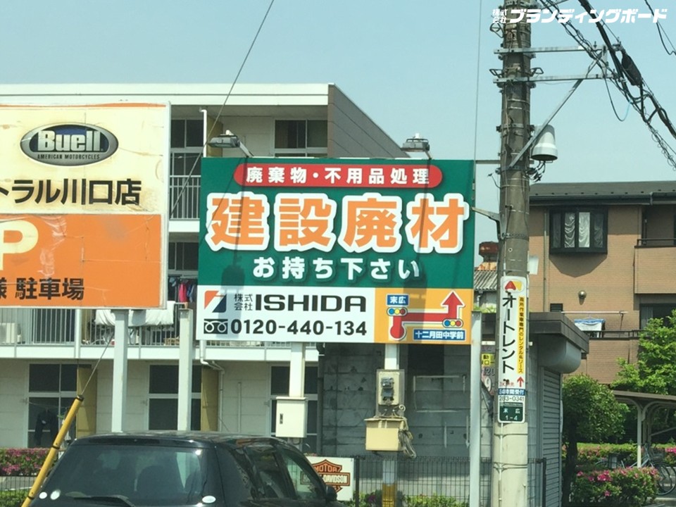 ISHIDA 様